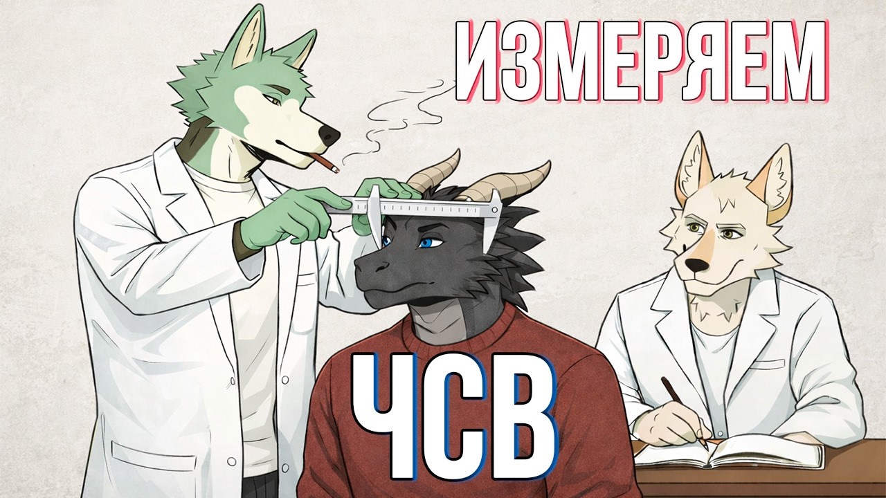 ЧТО О ЧЕЛОВЕКЕ ГОВОРИТ ФУРСОНА