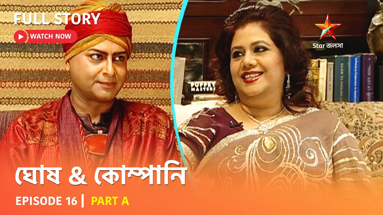Full Story | ঘোষ & কোম্পানি  | Episode 16 | Part A