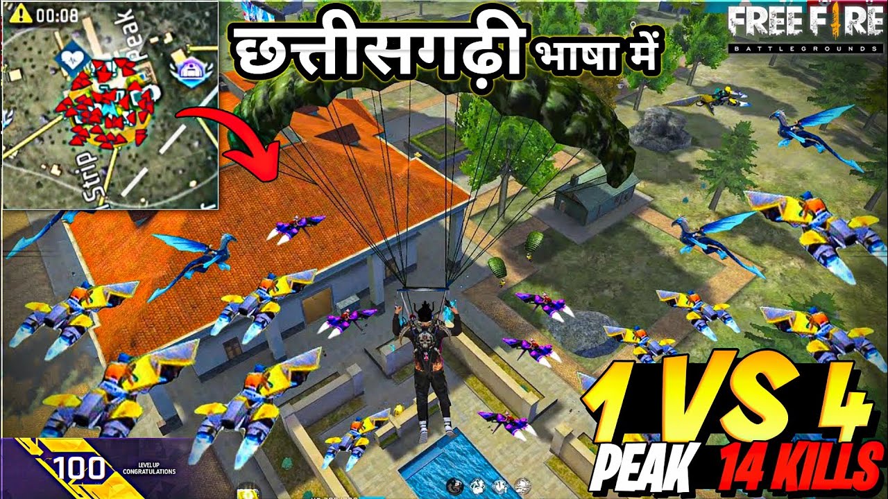 PEAK 🤯 1 VS 4 RANK छत्तीसगढ़ी भाषा म 14 Kills Gameplay ❤️ - Neel Gaming