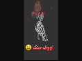 حالات واتساب انستكرام نصرت البدر اوف منك ريمكس