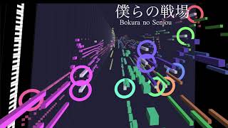 【カラオケ】僕らの戦場  instrumental ワルキューレ Bokura no Senjou Walkure without vocal karaoke