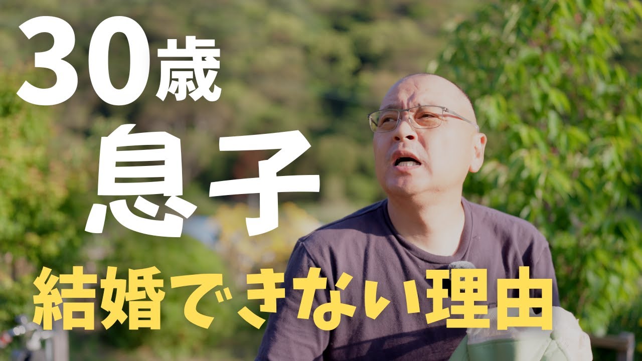 なぜ息子は家を出ないのか？