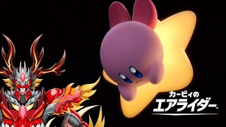 【カービィのエアライダー】「飛翔」異龍、戦地へ雪崩れ込む。