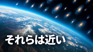 アンドロメダの衛星が全てこちらを向いているという、普通ではない状況