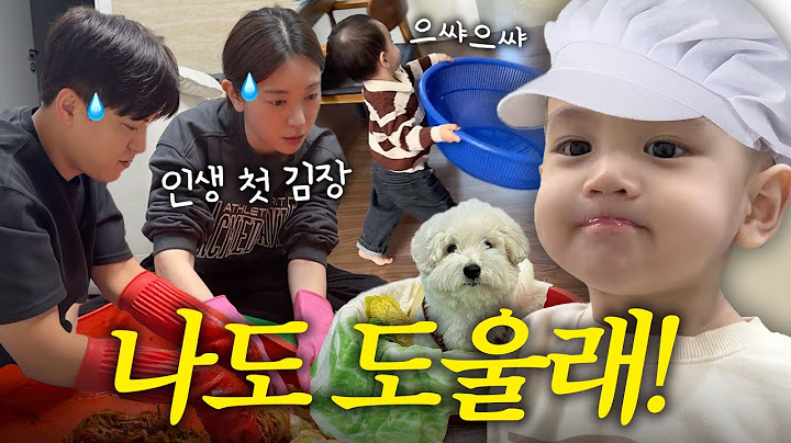 [VLOG] 가만히 있는 게 도와주는 거야🥹💛 (김장하기, 비와이 콘서트)