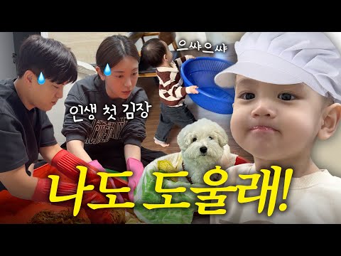 [VLOG] 가만히 있는 게 도와주는 거야🥹💛 (<strong>김장하기</strong>, 비와이 콘서트)