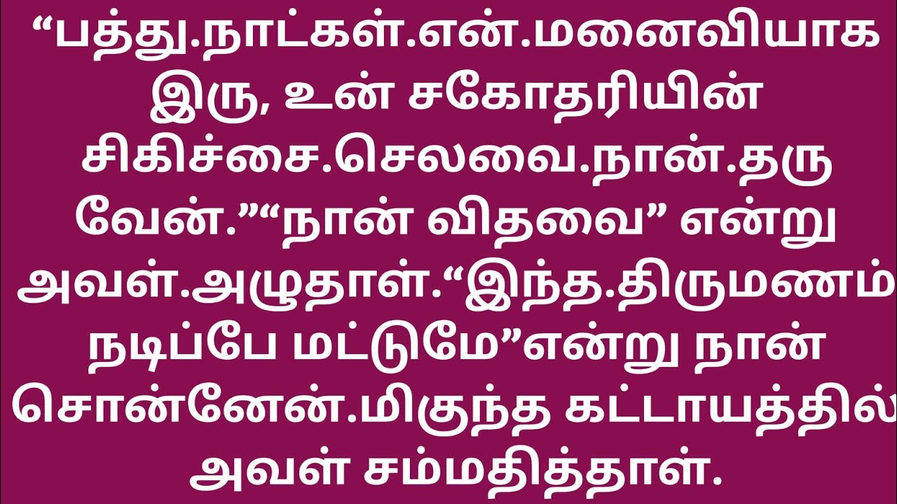 Manadhin Osai Pesum Kadhai – Vaazhkaiyin Unarvu Text Story – Pudhiya Bhavana Kadhai Tamil Emotional
