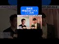 ゴールドマンサックス1年目のボーナス