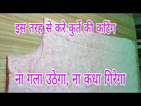 Ladies suit cutting karne ka tarika//Ladies kurti cutting karne ka tarika 
