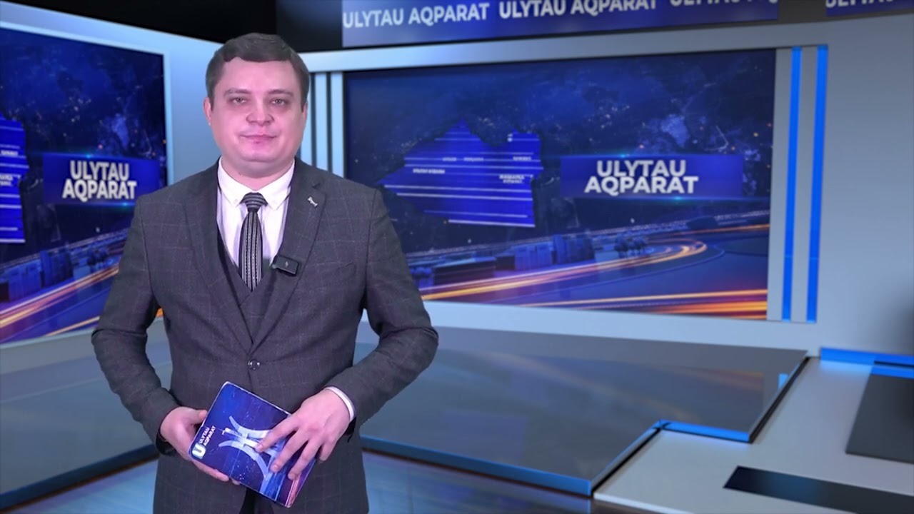 ULYTAU AQPARAT. Дневные новости 18.11.2025