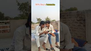 90% boy `s relatable  #comedy #funny #viralvideo #comedyshorts #funnyshorts