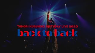 楠木ともり　back to back Tomori Kusunoki 