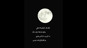 توكلت في رزقي على الله خالقي وأيقنت أن الله لاشك رازقي 