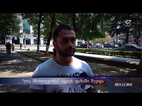 ღია მმართველობის პარტნიორობის სამიტი