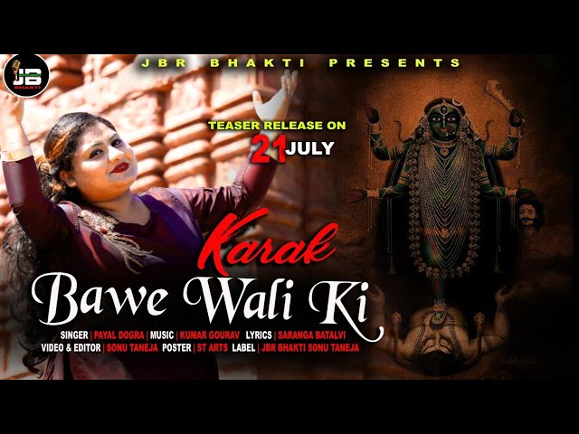 Karak Bawe Wali Di ( Teaser ) Payal Dogra class=