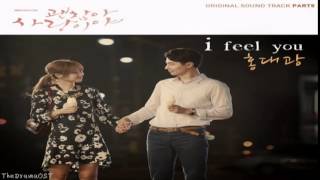 Vignette de la vidéo "Hong Dae Kwang - I Feel You (It's Okay, That's Love OST Part.5)"