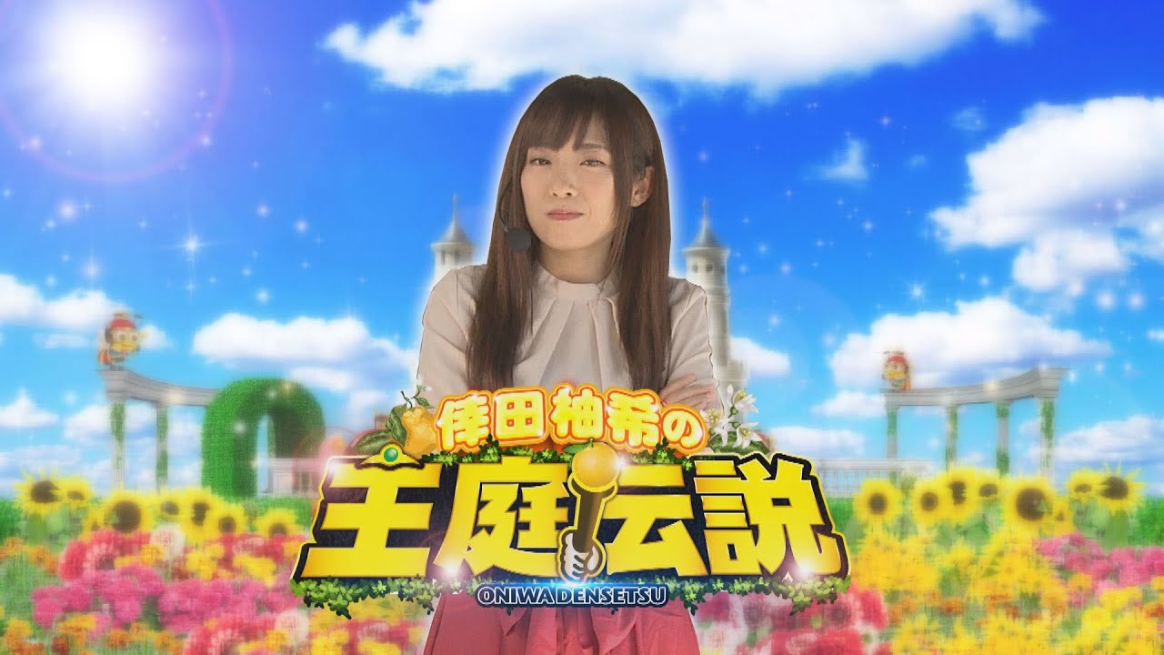 王庭伝説 232 パチンコ動画劇場