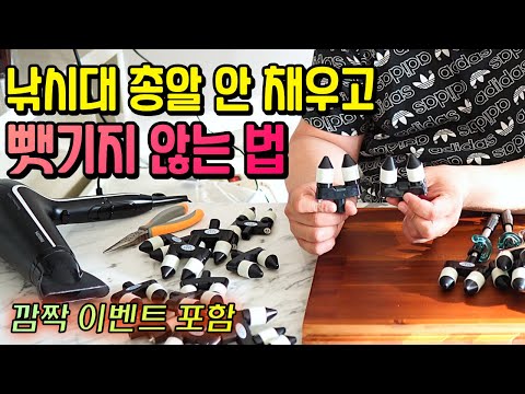 우경 받침틀 뒷꽂이 주리주리 튜닝법 쉽게 빼는법