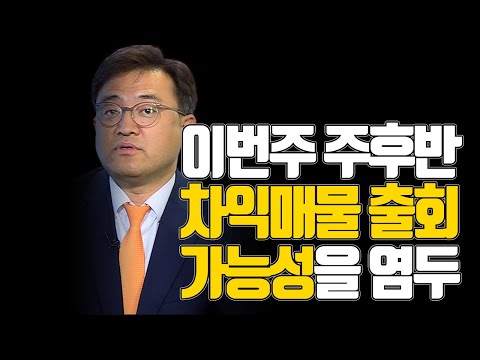 [주식투자] 내일장전략 / 이번주 주후반 <strong>차익매물</strong> 출회 가능성 염두(20.01.13)