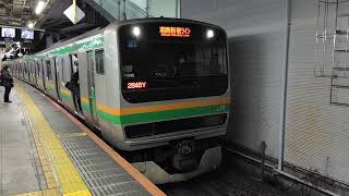 E231系1000番台ヤマU67編成+コツK-31編成が普通高崎行きとして大崎駅8番線から発車するシーン(2848Y)2026.01.28