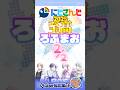 【にじさんじ】2025年至高のろふまお回を教えてくれ