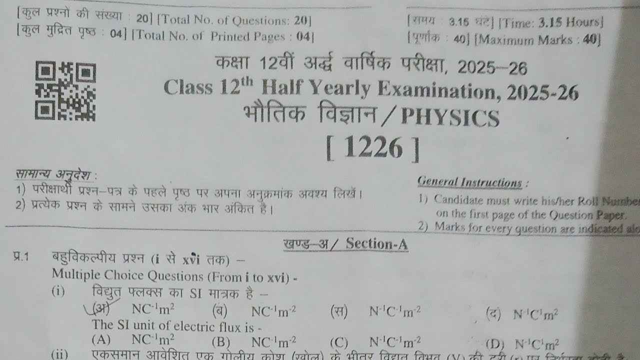 RBSE board class 12th physics half yearly peper 2025-26||class 12 ...
