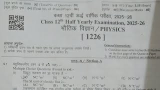 RBSE board class 12th physics half yearly peper 2025-26||class 12 physics adhvarshik paper 2025