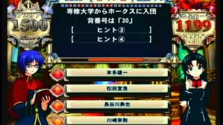 QMA8　プロ野球検定ブートキャンプ20111018　4/9