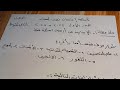 اسئلة احياء ثاني متوسط امتحان نصف السنة مع الحل 