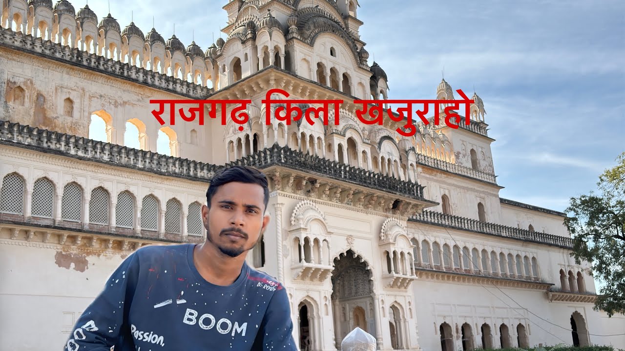Rajgarh Fort || राजगढ़ किला खजुराहो ||🚩