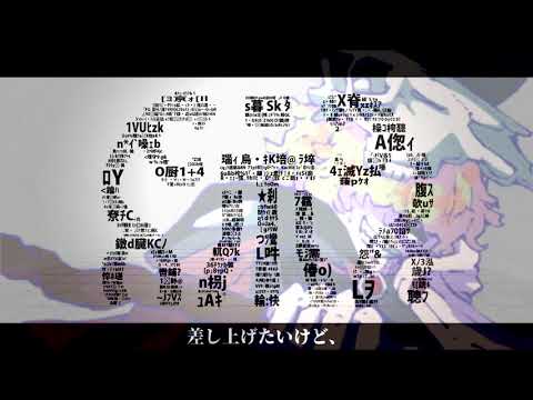 しう feat*仰音マティア[EXECRATION]:罵 || UTAU VB+COVER