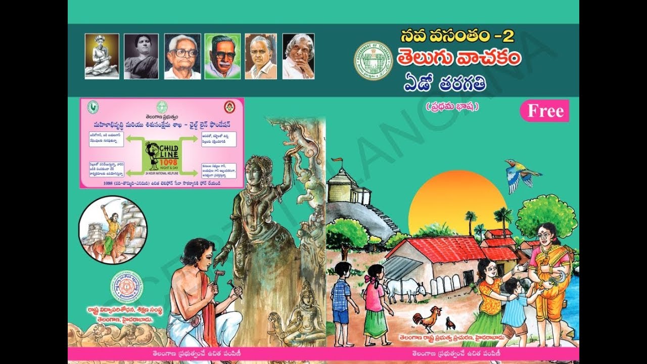 7th Class Telugu Nava Vasantham 2 Telugu Vachakam Lesson 1 Chaduvu Part 3 Youtube