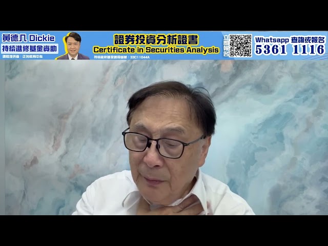 【談股藺經】2026-09-16 港股窄幅上落｜藺常念｜菠蘿包工作室 BoLoo Finance
