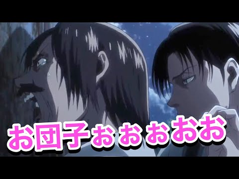 シャインマスカットのお団子ぉぉぉ!!!!(進撃の巨人)