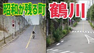 ロケ地！商店街！オート三輪！昭和が残る街、鶴川を巡る【仮面ライダーのロケ地に行ってきた 150】