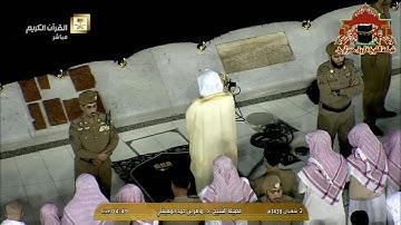 تلاوة ابداعية لسور السجدة والانسان للشيخ ماهر المعيقلي من فجر الجمعة 2 شعبان 1438هـ