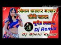 Joban Jallar Mallar Hove !! Bhupendra Khatana Rasiya 2023 !! Dj Mix Rasiya !! Dj Bholu Kumar