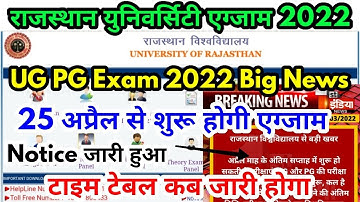 Rajasthan University Exam UG PG 2022 Big News | RU Exam Date | RU Exam Time Table 2022 Big Update