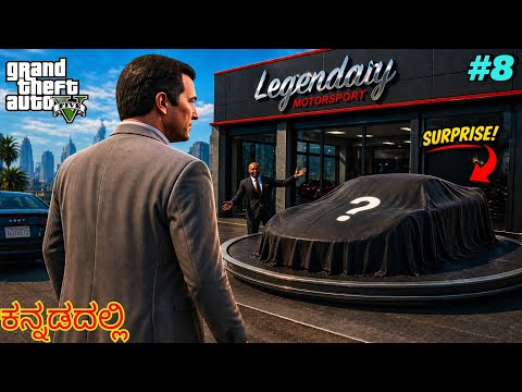 My Car Delivery Turned Into a Disaster!🚗🔥| GTA 5 gameplay Kannada |ಕನ್ನಡದಲ್ಲಿ|EP 8