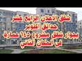 حدائق اكتوبر شقق الاعلان الرابع عشر سكن لكل المصريين بجوار مشروع 645 عمارة فى المكان الثاني حدائق اكتوبر شقق الاعلان الرابع عشر سكن لكل المصريين بجوار مشروع 645 عمارة فى المكان الثاني
