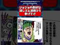 ジョジョの奇妙な消しゴム添削コラ挙げてけ【ジョジョの奇妙な冒険】#ジョジョの奇妙な冒険 #ジョジョの奇妙な冒険反応集