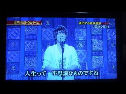 青木隆治ものまね~PART2~
