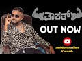 SRN TAKAT Official Music Video 2025 ï Prodby Chetan SRN TAKAT Official Music Video 2025 ï Prodby Chetan