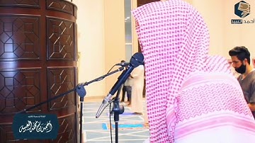 إِذَا وَقَعَتِ الْوَاقِعَةُ القارئ احمد العبيد