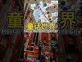 童话世界 Hextar World in Empire City #购物 #商场 #圣诞 #shopping #hextarworld #kl #streetcar #tram #电车 #mall