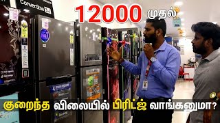 Fridge வாங்கனுமா? All Brands Latest Fridges UNBOXING 2022 | Price |Specs| Etc