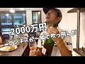 【衝撃の逆転】2000万円レストランを失った男の末路……しかし!カフェ黒字の奇跡が訪れた!?