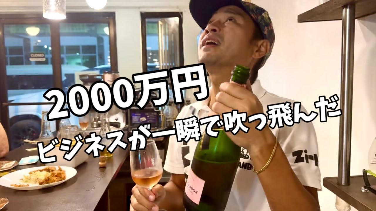 【衝撃の逆転】2000万円レストランを失った男の末路……しかし!カフェ黒字の奇跡が訪れた!?