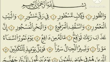 من روائع تلاوات صلاة العشاء #سورة_الطور 《بصوت محمد صبري 》عِشْ بقلبك مع آيات الرحمن