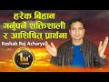 Powerful and blessed prayer of every morning devotion  keshab acharya  nepali